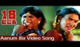 Aanum Illa Ponnum Illa Song Lyrics