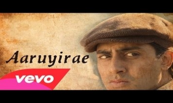 Aaruyire Mannipaaya Song Lyrics