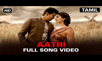 Aathi Song Lyrics image