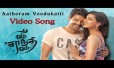 Aathoram Voodukatti Song Lyrics