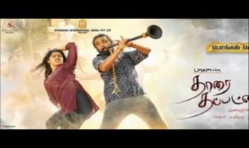 Aattakkari Maman Ponnu Song Lyrics