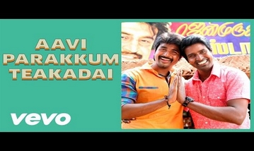 Aavi Parakkum Teakadai Song Lyrics image