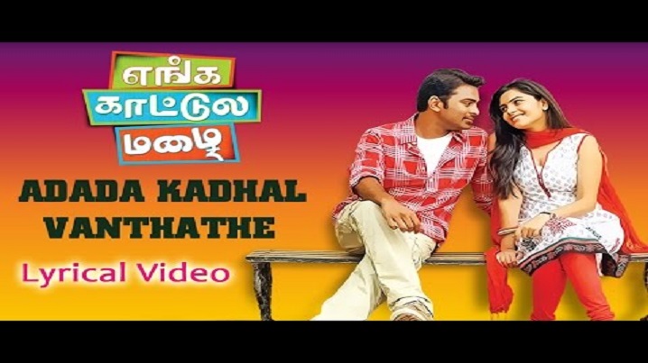 Adada Malada Song Lyrics In Tamil