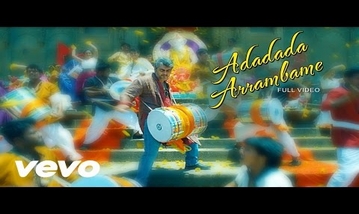 Adadada Arrambame Song Lyrics image