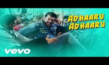 Adhaaru Adhaaru Song Lyrics