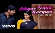 Adiye Enna Raagam Song Lyrics