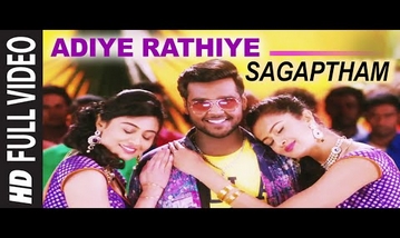 Adiye Rathiye Song Lyrics image
