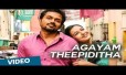 Agayam Theepiditha Song Lyrics