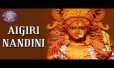Aigiri Nandini Song Lyrics