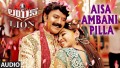 Aisa Ambani Pilla Song Lyrics