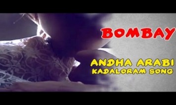 Antha Arabik Kadaloaram Song Lyrics