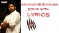Anukoneledhugaa Kalakaanekaadhugaa Song Lyrics