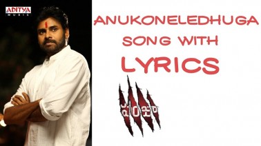 Anukoneledhugaa Kalakaanekaadhugaa Song Lyrics