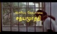 Appan Endrum Song Lyrics