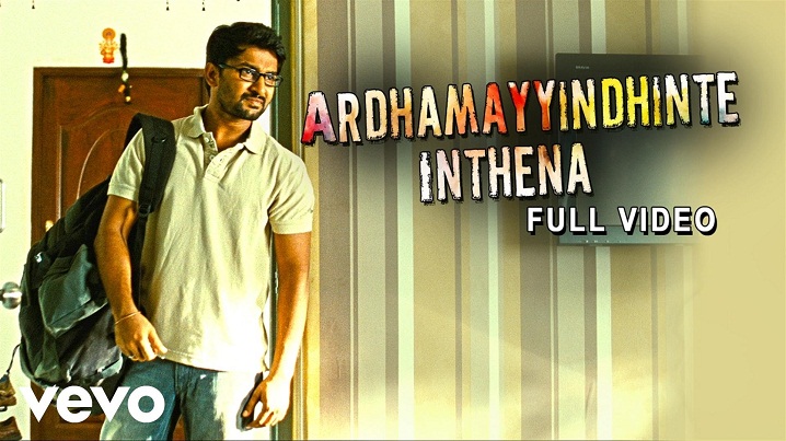 Ardhamayyindinte Inthena Song Lyrics image