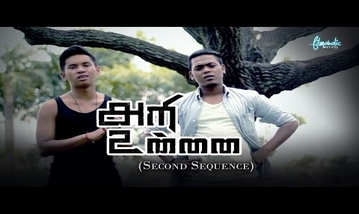 Ari Unnai Song Lyrics image