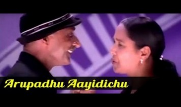 Arupadhu Aayidichu Song Lyrics