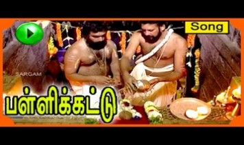 Ayyappan Padi Paatu Song Lyrics