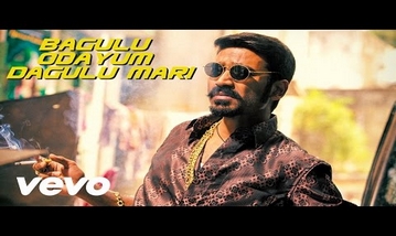 Bagulu Odayum Dagulu Mari Song Lyrics image
