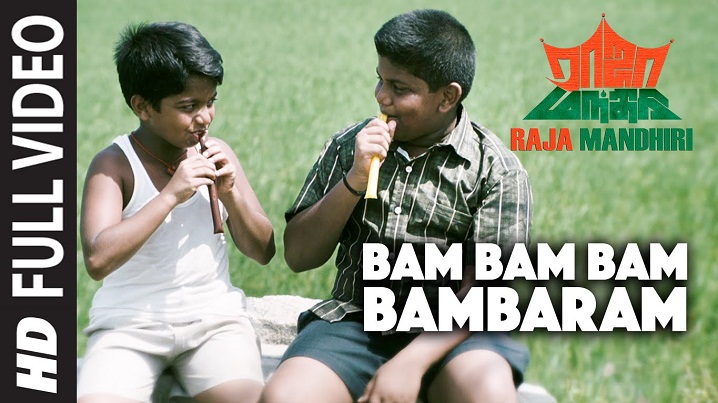 Bam Bam Bambaram Song Lyrics image