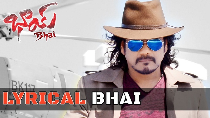 Bhai Song Lyrics image