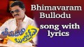 Bhimavaram Bullodu Song Lyrics