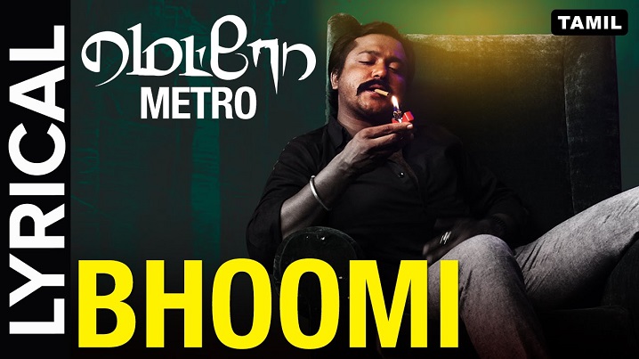 Bhoomi Song Lyrics image