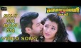 Bujji Ma Song Lyrics