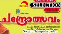 Chembada pada Song Lyrics