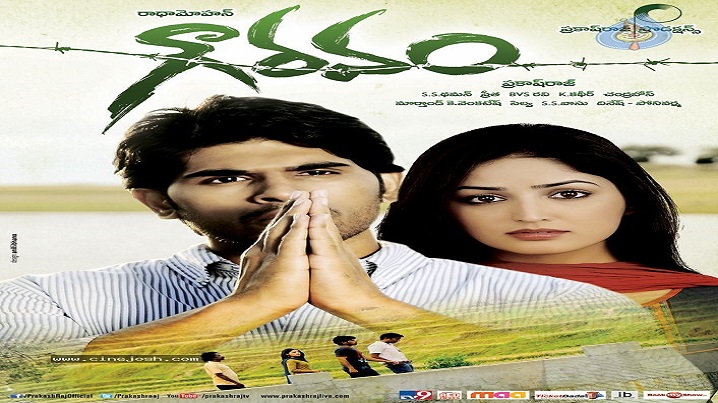 Oka Gramam Song Lyrics image