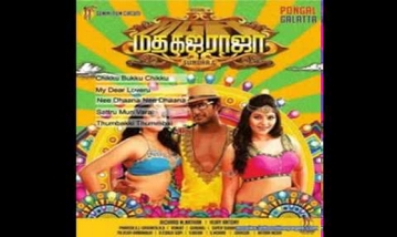 Chikku Bukku Chikku Song Lyrics image