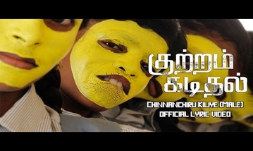 Chinnanchiru Kiliyae Song Lyrics image