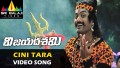 Cine Tara Song Lyrics
