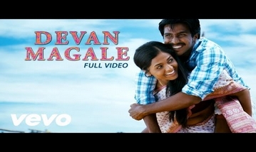 Devan Magale Song Lyrics image