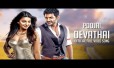 Devathayai Song Lyrics
