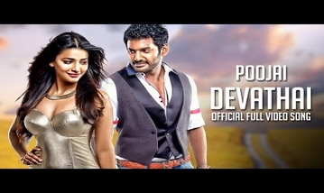Devathayai Song Lyrics image
