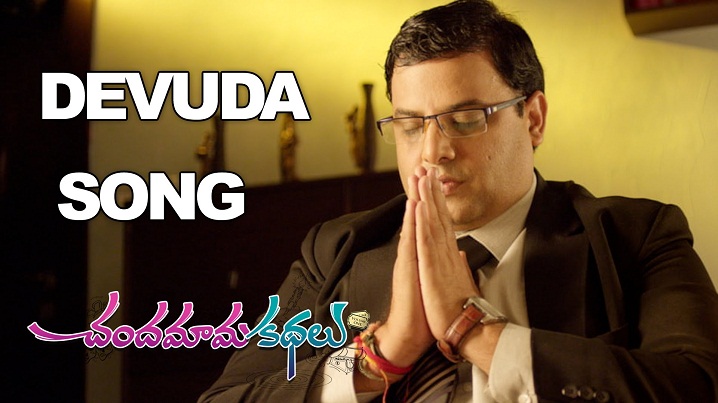 Devuda Song Lyrics image