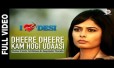 Dheere Dheere Kam Hogi Udasi Song Lyrics