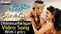 Dimmathirige Song Lyrics