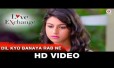 Dil Kyo Banaya Rab Ne Song Lyrics