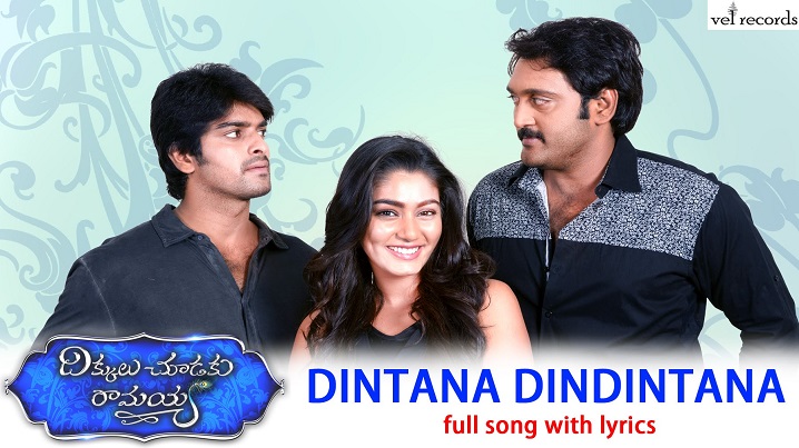 Dintana Song Lyrics image
