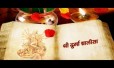Durga Chalisa Song Lyrics