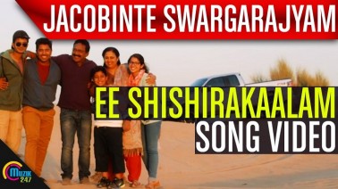 Ee Shishirakaalam Song Lyrics