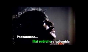 Eeramaana Rojaave Song Lyrics image
