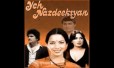 Ek Daur Woh Bhee Tha Song Lyrics