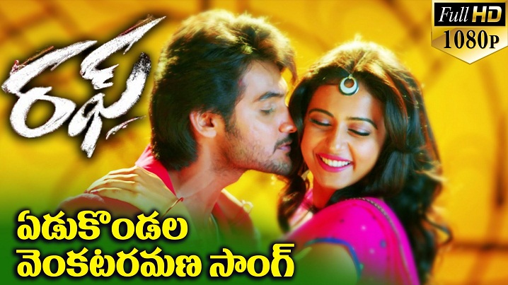 Edukondala Song Lyrics image