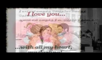En Chella Kutti Pattu Kutti Song Lyrics