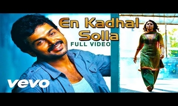En Kaathal Solla Neram Illai Song Lyrics image