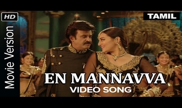 En Mannavva Song Lyrics image