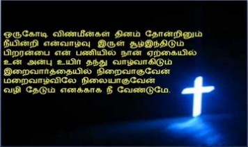 En Thedal Nee Song Lyrics